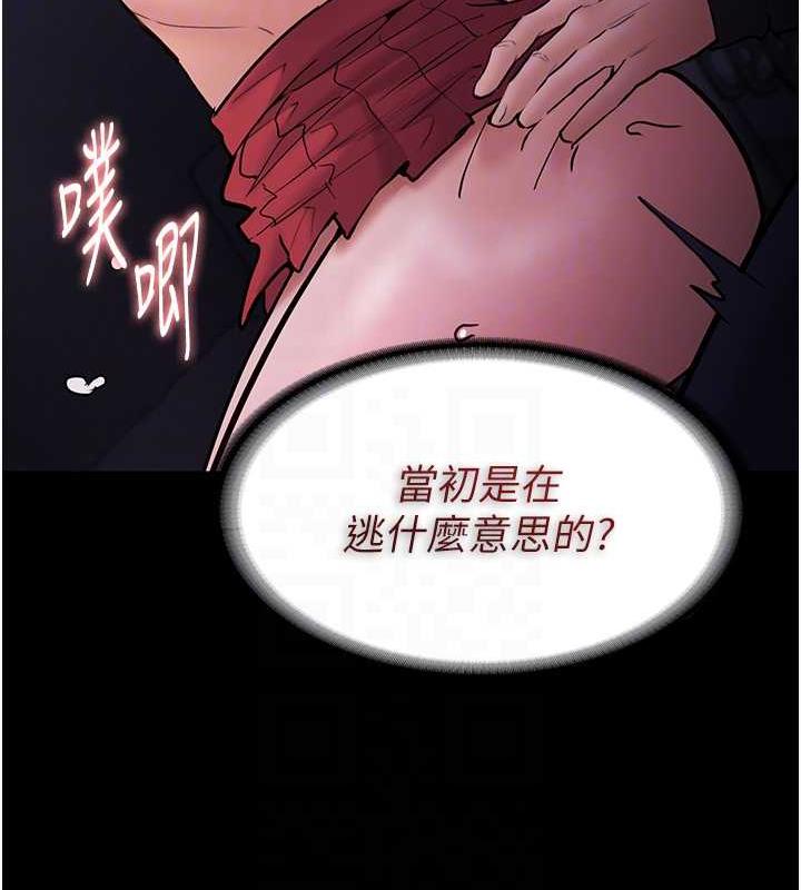 《癡漢成癮》漫画 第85話-永遠是你的101忠狗♥♥
