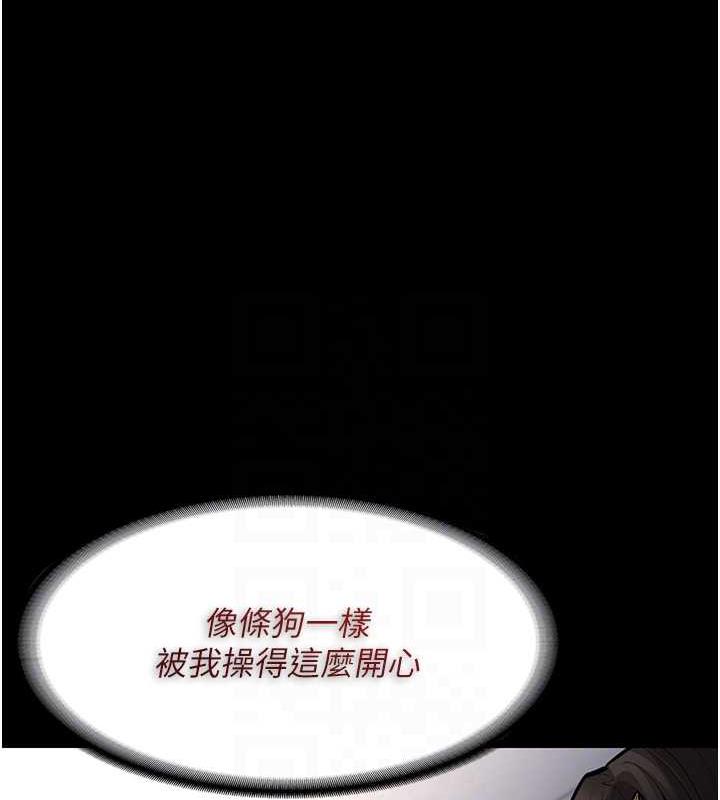 《癡漢成癮》漫画 第85話-永遠是你的101忠狗♥♥