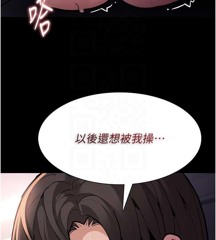 《癡漢成癮》漫画 第85話-永遠是你的101忠狗♥♥