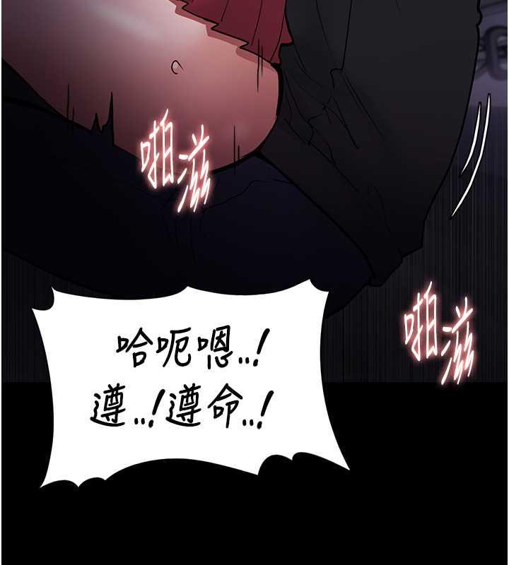 《癡漢成癮》漫画 第85話-永遠是你的101忠狗♥♥