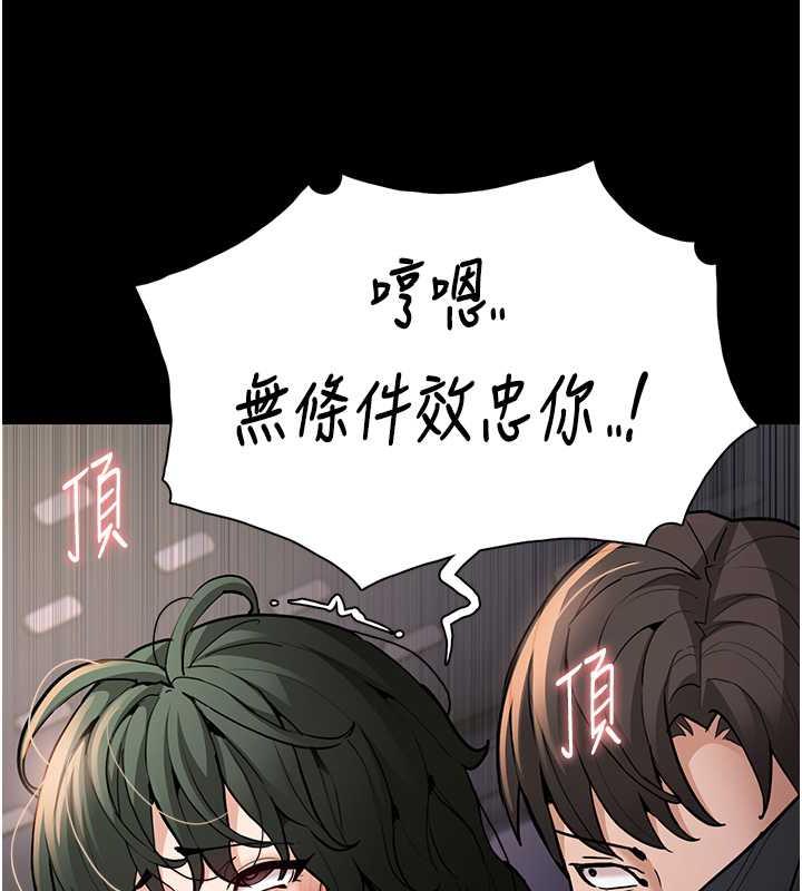 《癡漢成癮》漫画 第85話-永遠是你的101忠狗♥♥