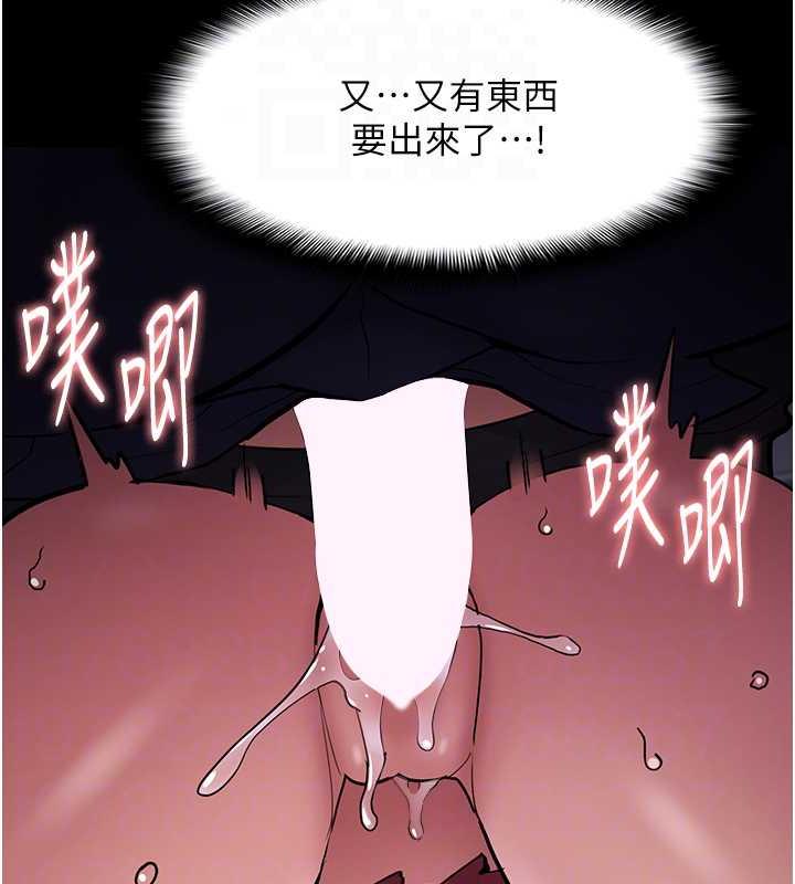 《癡漢成癮》漫画 第85話-永遠是你的101忠狗♥♥