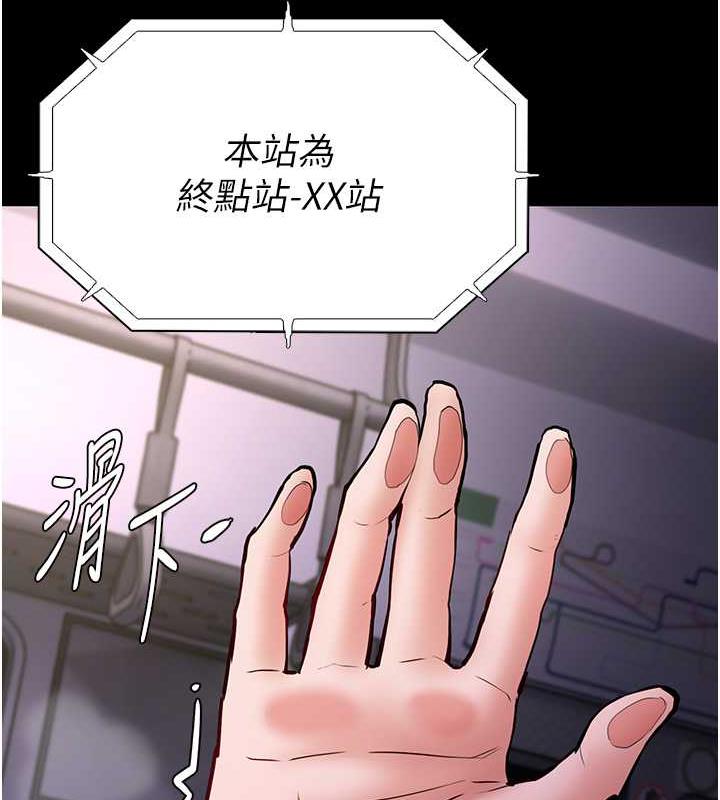 《癡漢成癮》漫画 第85話-永遠是你的101忠狗♥♥