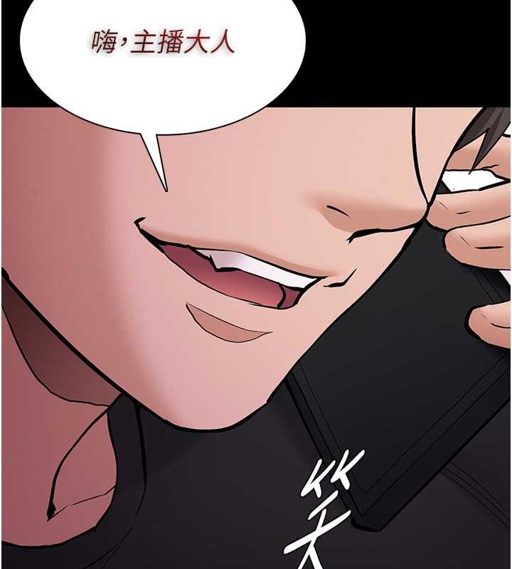 《癡漢成癮》漫画 第85話-永遠是你的101忠狗♥♥
