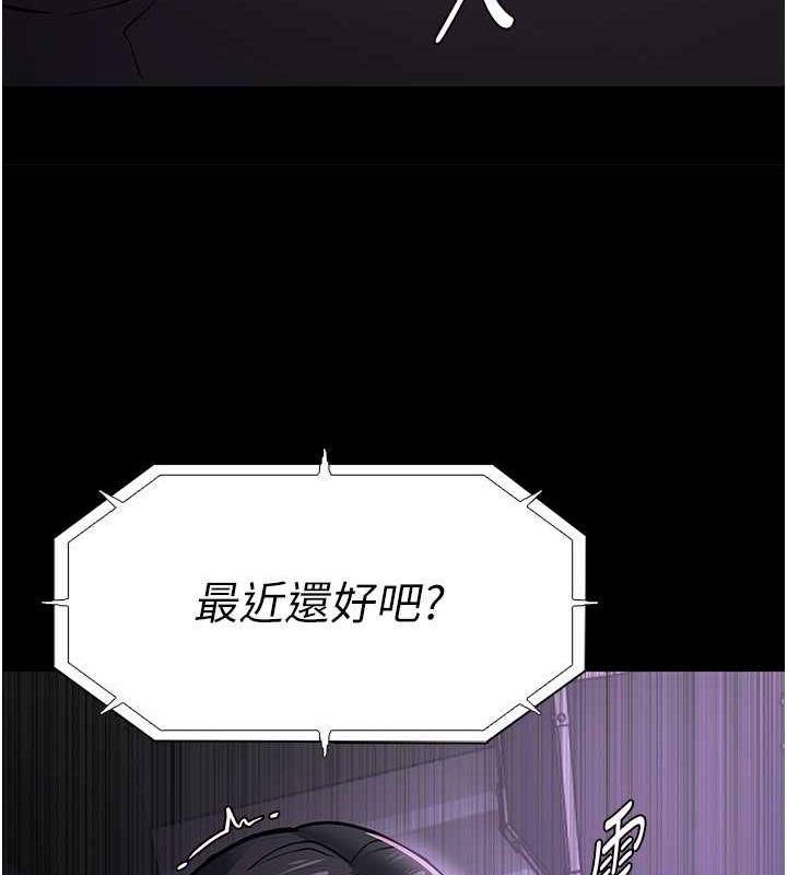 《癡漢成癮》漫画 第85話-永遠是你的101忠狗♥♥