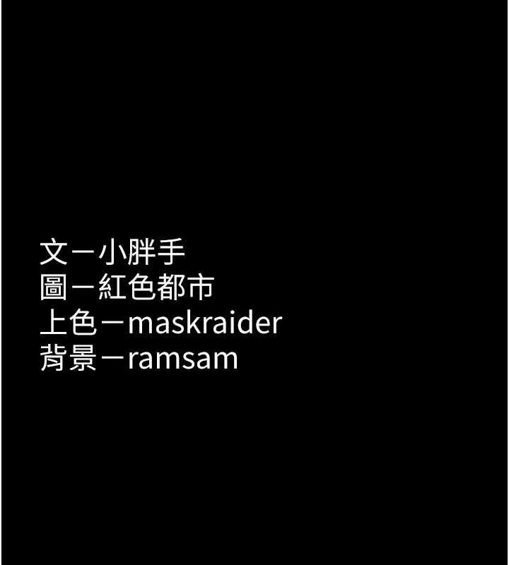 《癡漢成癮》漫画 第85話-永遠是你的101忠狗♥♥