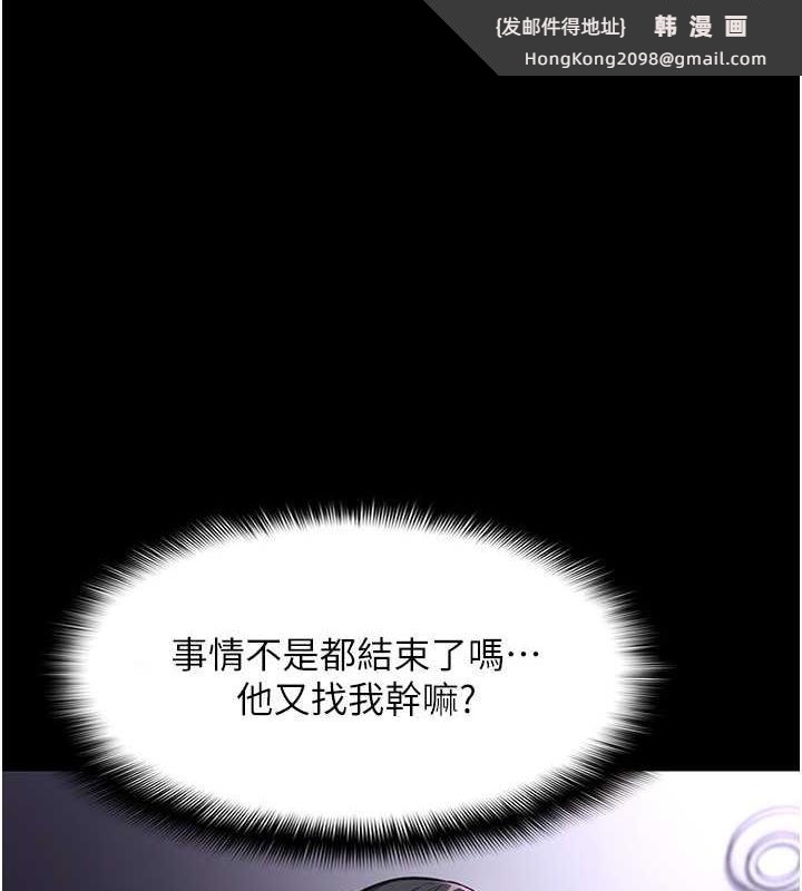 《癡漢成癮》漫画 第86話-菊花開通儀式