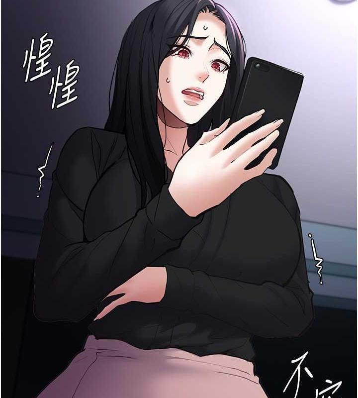 《癡漢成癮》漫画 第86話-菊花開通儀式