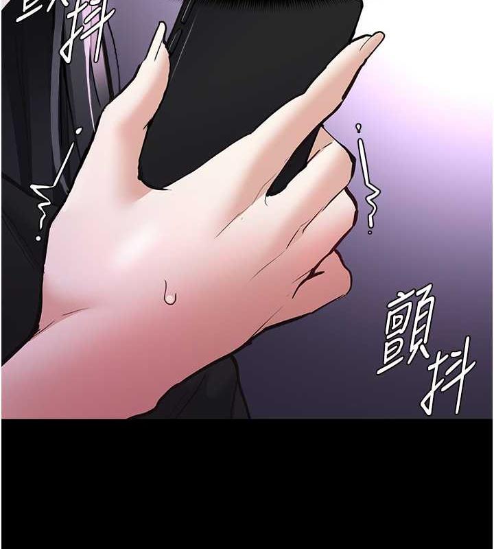 《癡漢成癮》漫画 第86話-菊花開通儀式