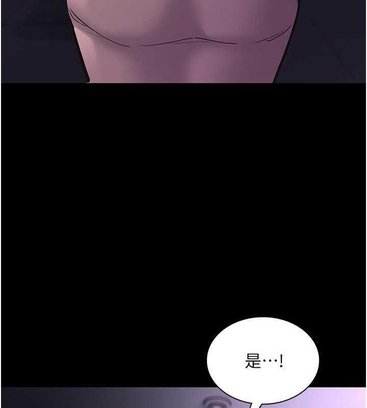 《癡漢成癮》漫画 第86話-菊花開通儀式