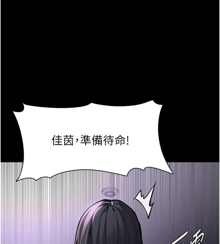 《癡漢成癮》漫画 第86話-菊花開通儀式