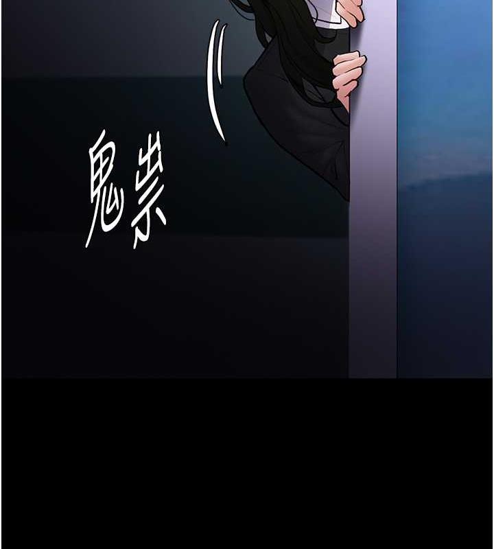 《癡漢成癮》漫画 第86話-菊花開通儀式