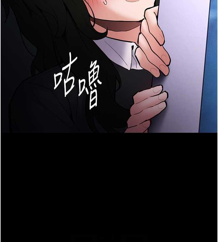 《癡漢成癮》漫画 第86話-菊花開通儀式