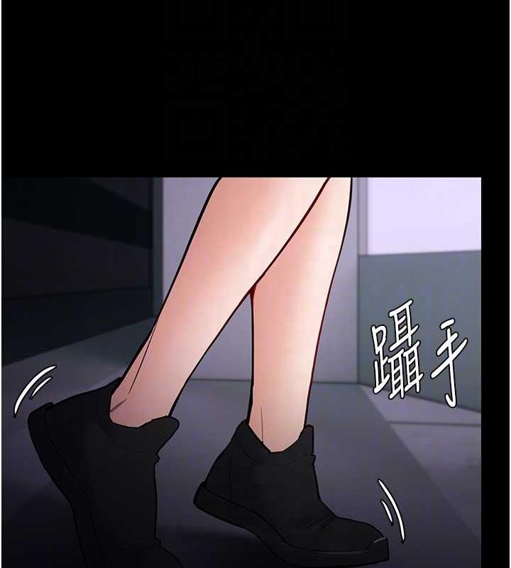《癡漢成癮》漫画 第86話-菊花開通儀式