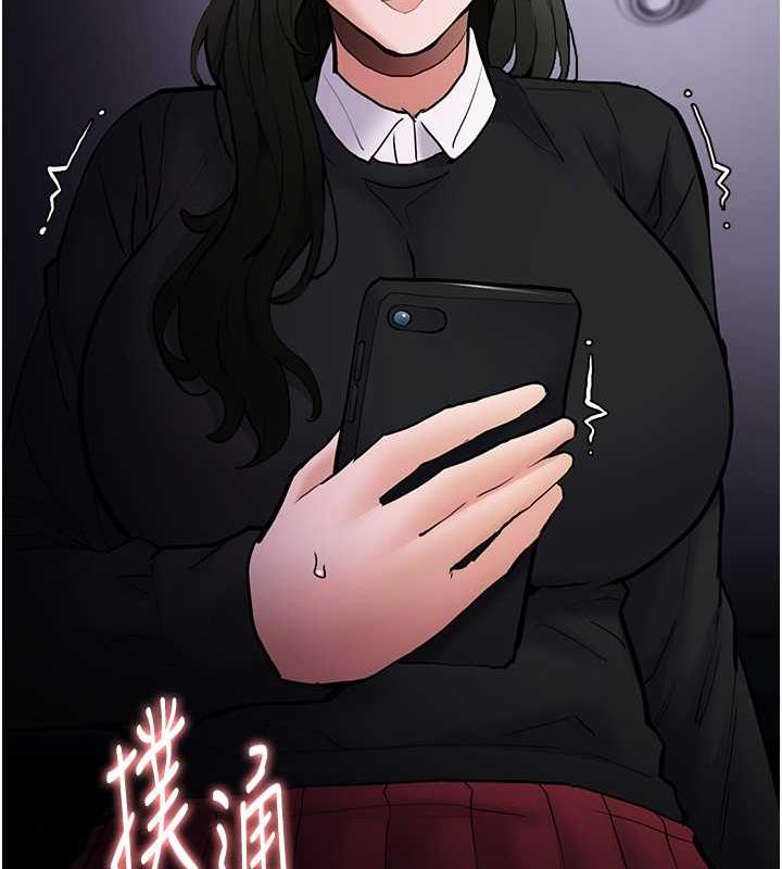 《癡漢成癮》漫画 第86話-菊花開通儀式