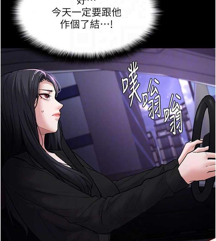 《癡漢成癮》漫画 第86話-菊花開通儀式
