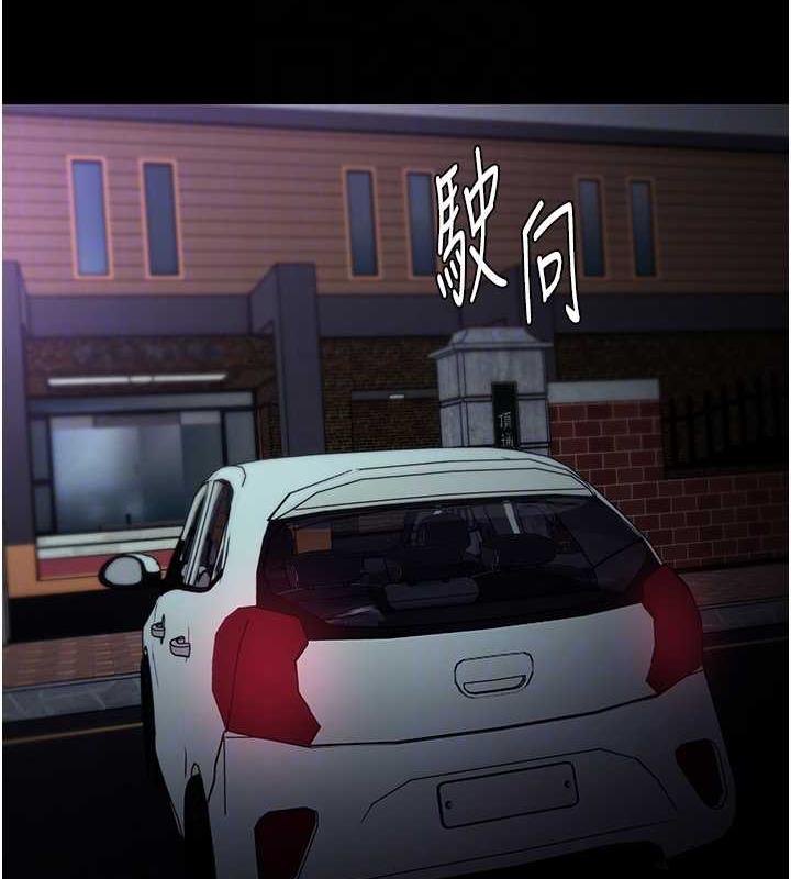 《癡漢成癮》漫画 第86話-菊花開通儀式