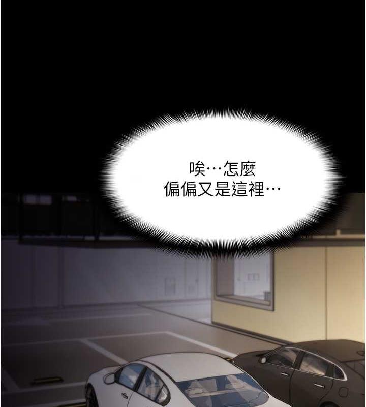 《癡漢成癮》漫画 第86話-菊花開通儀式