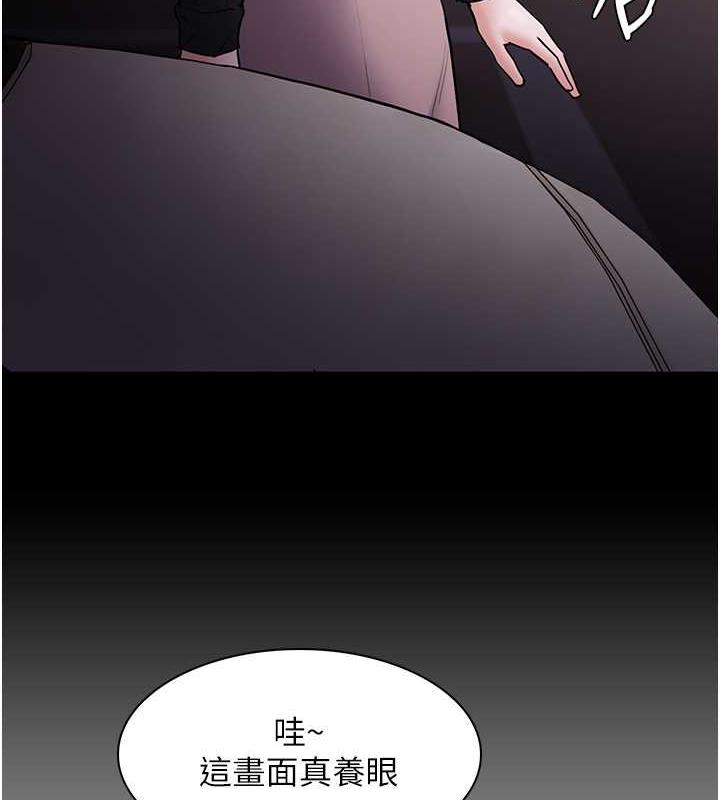 《癡漢成癮》漫画 第86話-菊花開通儀式