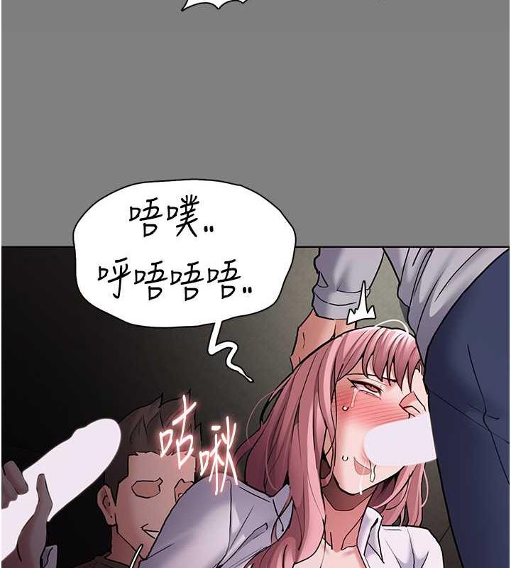 《癡漢成癮》漫画 第86話-菊花開通儀式