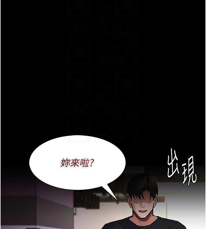《癡漢成癮》漫画 第86話-菊花開通儀式