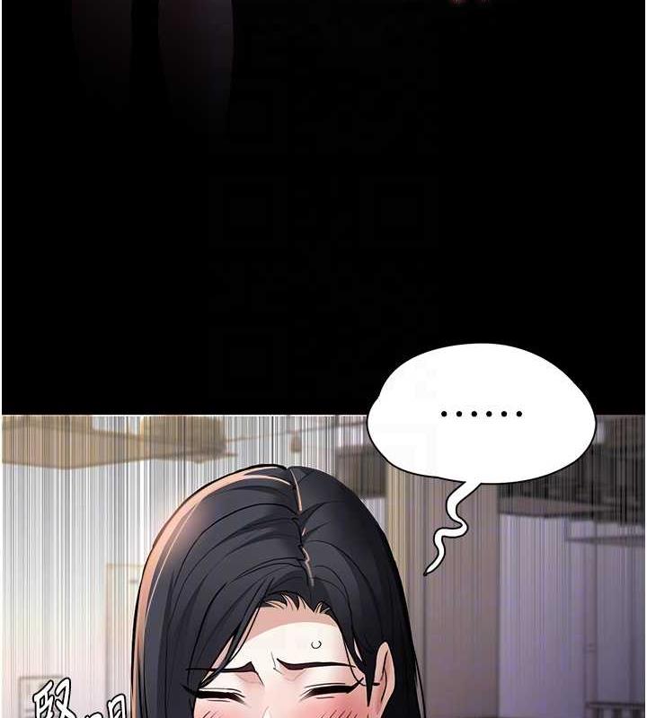 《癡漢成癮》漫画 第86話-菊花開通儀式