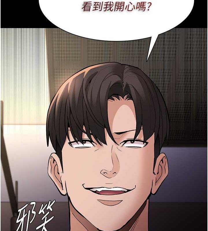 《癡漢成癮》漫画 第86話-菊花開通儀式