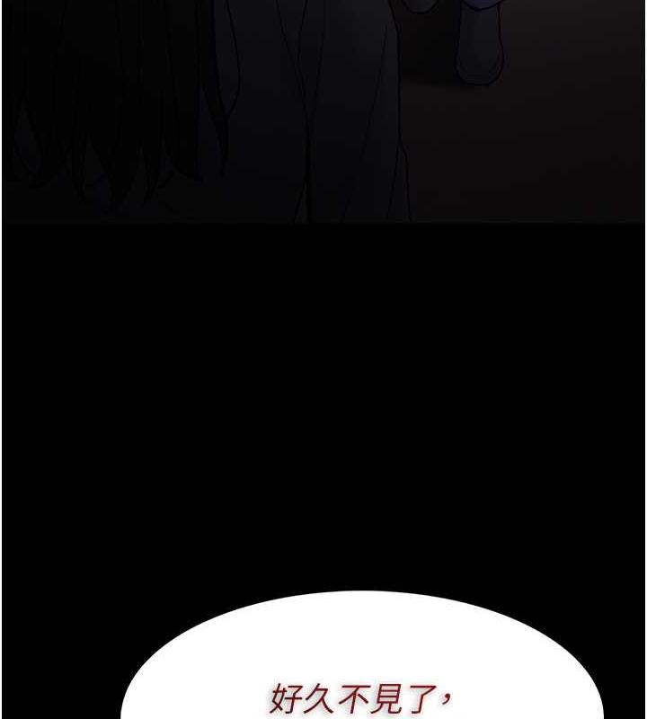 《癡漢成癮》漫画 第86話-菊花開通儀式