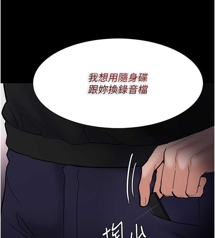 《癡漢成癮》漫画 第86話-菊花開通儀式