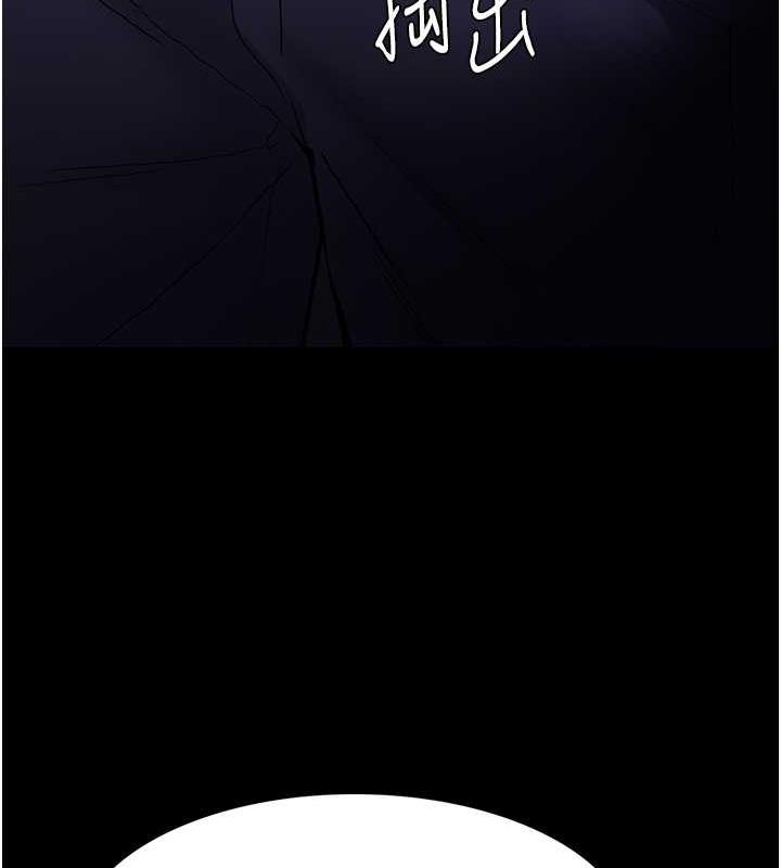 《癡漢成癮》漫画 第86話-菊花開通儀式