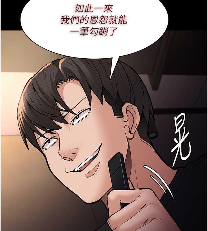 《癡漢成癮》漫画 第86話-菊花開通儀式