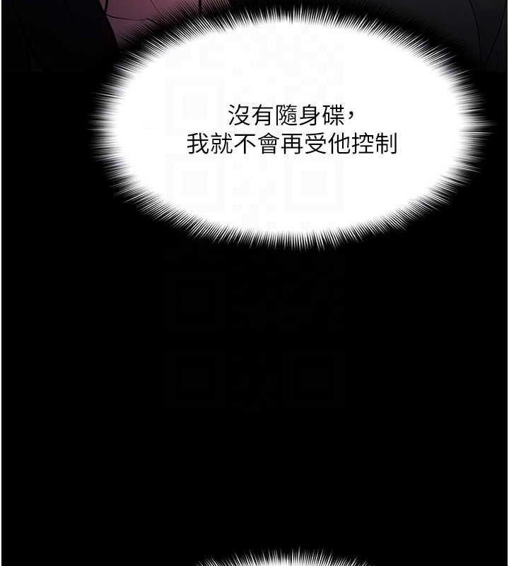 《癡漢成癮》漫画 第86話-菊花開通儀式