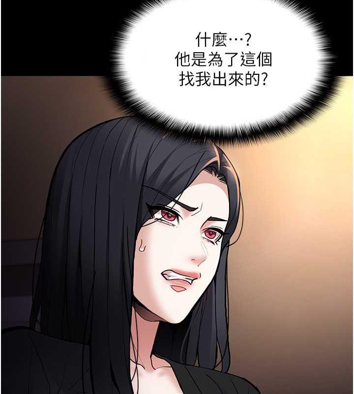 《癡漢成癮》漫画 第86話-菊花開通儀式