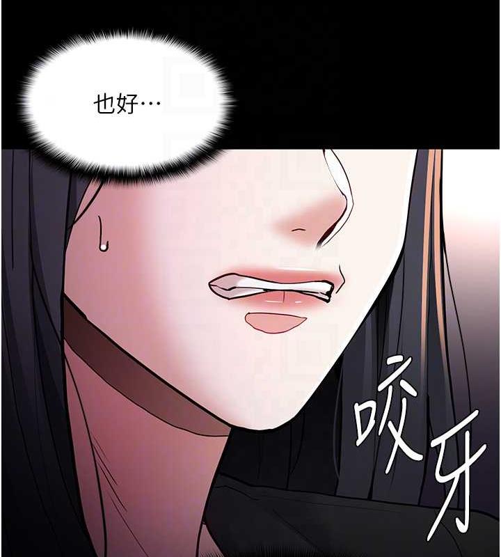 《癡漢成癮》漫画 第86話-菊花開通儀式