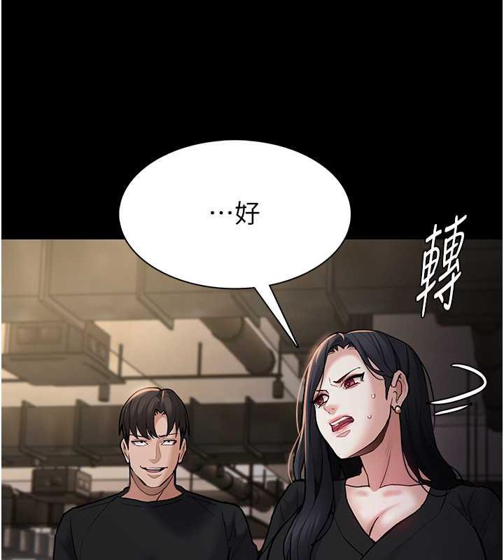 《癡漢成癮》漫画 第86話-菊花開通儀式