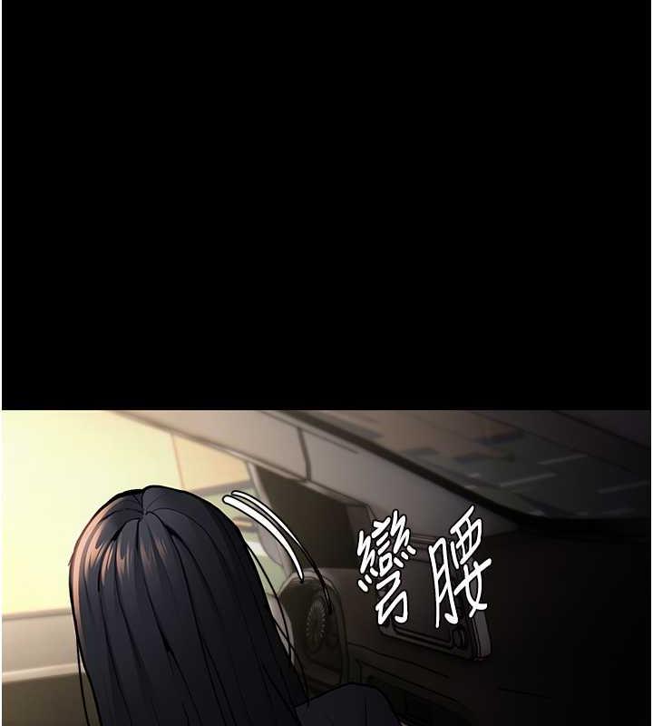 《癡漢成癮》漫画 第86話-菊花開通儀式
