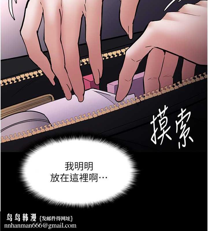 《癡漢成癮》漫画 第86話-菊花開通儀式