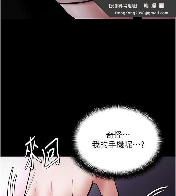 《癡漢成癮》漫画 第86話-菊花開通儀式