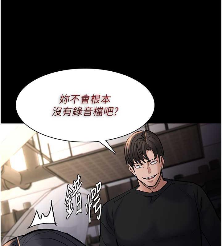 《癡漢成癮》漫画 第86話-菊花開通儀式