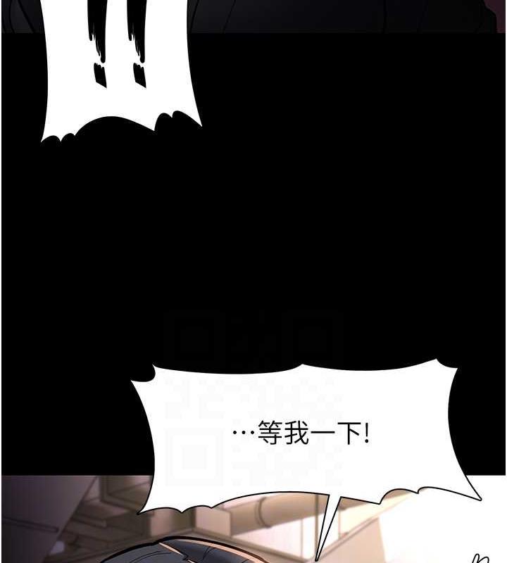 《癡漢成癮》漫画 第86話-菊花開通儀式