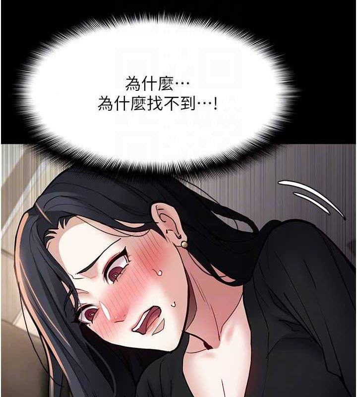 《癡漢成癮》漫画 第86話-菊花開通儀式