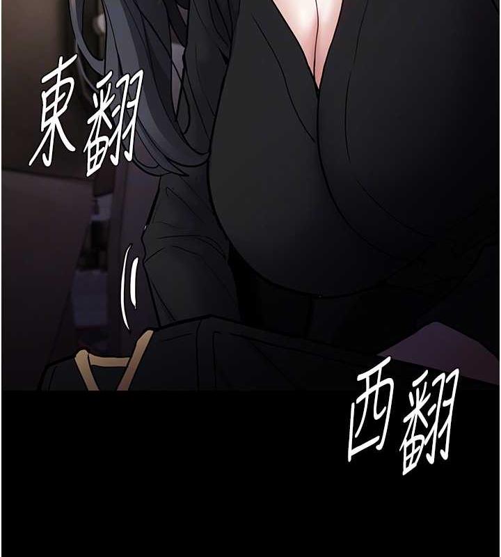 《癡漢成癮》漫画 第86話-菊花開通儀式