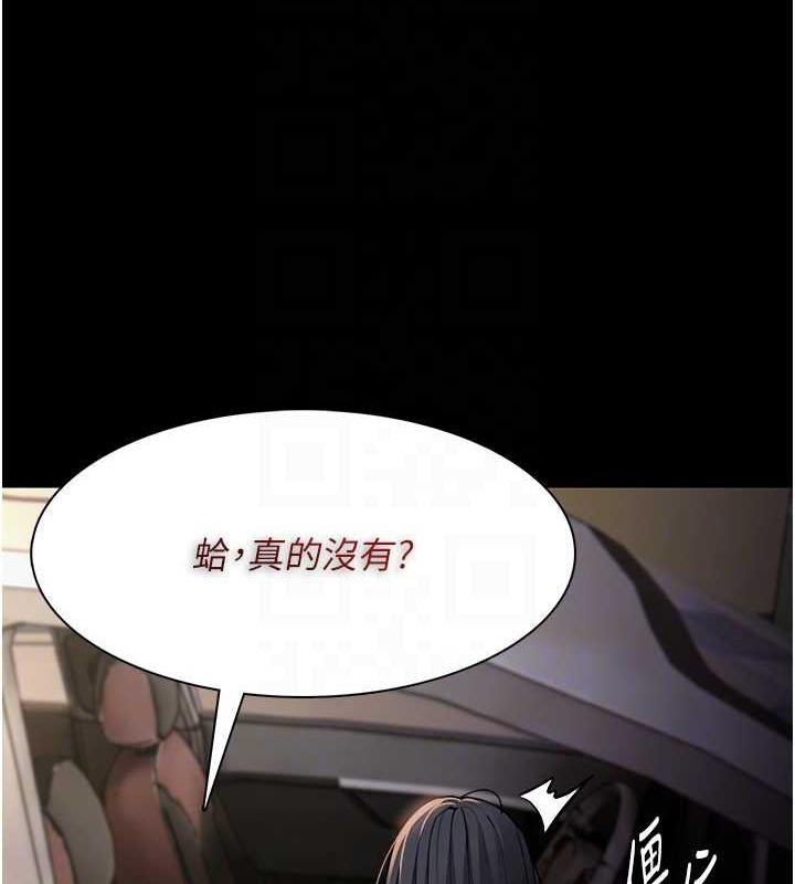 《癡漢成癮》漫画 第86話-菊花開通儀式