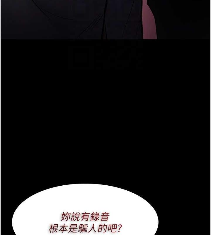 《癡漢成癮》漫画 第86話-菊花開通儀式