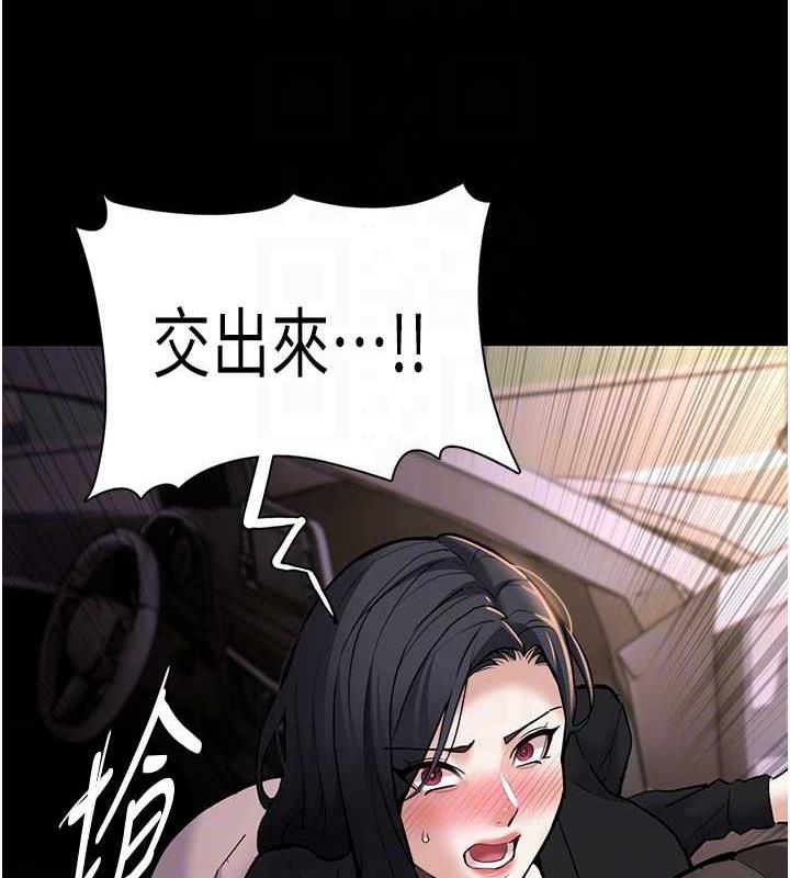 《癡漢成癮》漫画 第86話-菊花開通儀式