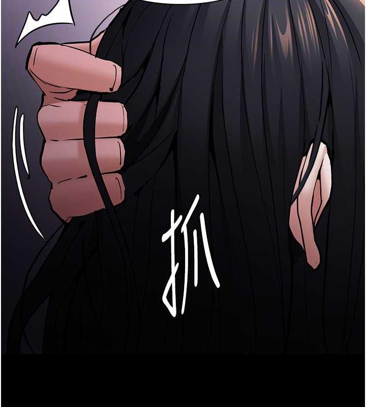 《癡漢成癮》漫画 第86話-菊花開通儀式