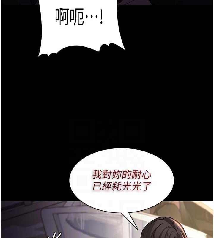 《癡漢成癮》漫画 第86話-菊花開通儀式