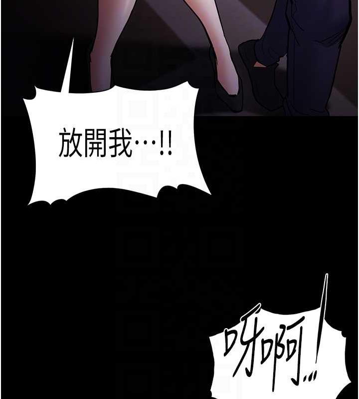 《癡漢成癮》漫画 第86話-菊花開通儀式