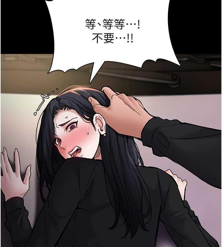 《癡漢成癮》漫画 第86話-菊花開通儀式