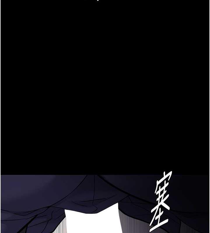 《癡漢成癮》漫画 第86話-菊花開通儀式
